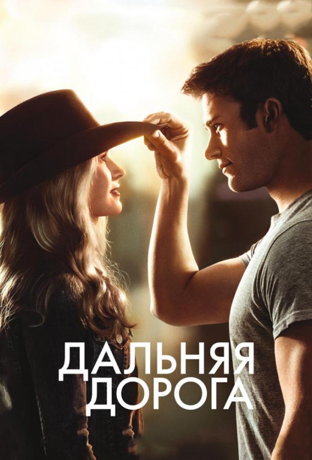 Фильм Дальняя дорога 2015 смотреть онлайн с актёрами Алан Алда, Уна Чаплин и другими